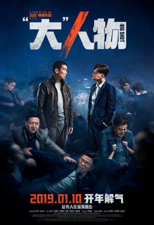 Watch the latest show The Big Shot with English subtitles for free in KissAsian