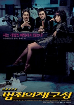 Watch the latest show The Big Swindle with English subtitles for free in KissAsian