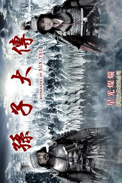 Watch the latest show The Biography of Sun Tzu with English subtitles for free in Asiaflix