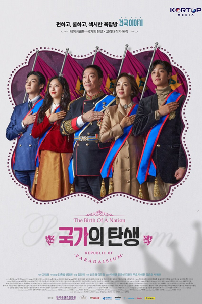 Watch the latest show The Birth Of A Nation with English subtitles for free in Asiaflix