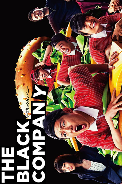 Watch the latest show The Black Company with English subtitles for free in Asiaflix