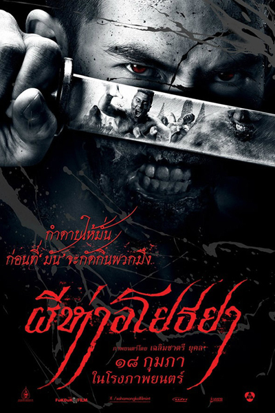 Watch the latest show The Black Death with English subtitles for free in Asiaflix