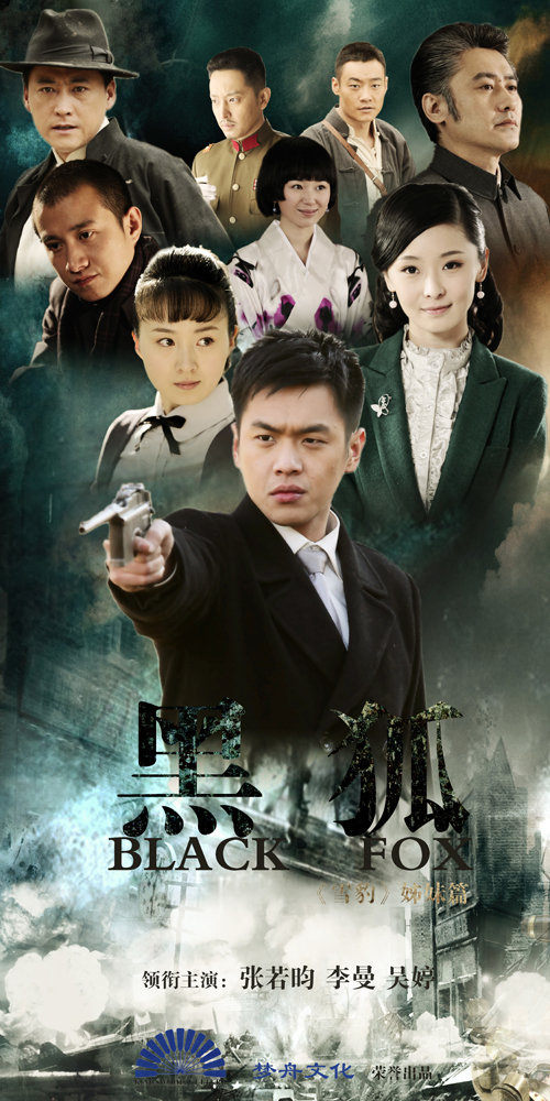 Watch the latest show The Black Fox with English subtitles for free in Asiaflix