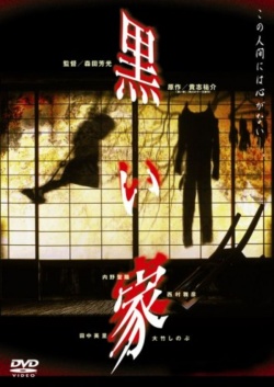 Watch the latest show The Black House with English subtitles for free in Asiaflix