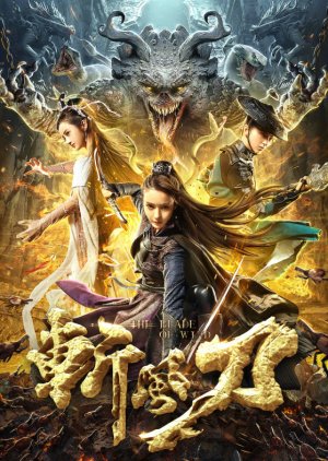 Watch the latest show The Blade of Wind with English subtitles for free in KissAsian
