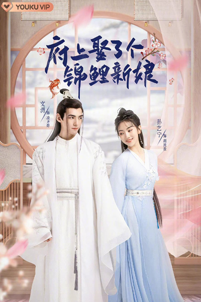 Watch the latest show The Blessed Bride with English subtitles for free in Asiaflix