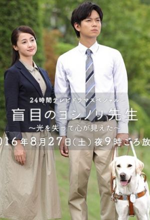 Watch the latest show The Blind Teacher with English subtitles for free in KissAsian