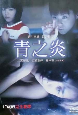 Watch the latest show The Blue Light with English subtitles for free in Asiaflix