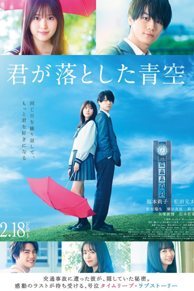 Watch the latest show The Blue Skies at Your Feet with English subtitles for free in Asiaflix