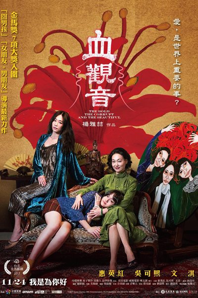 Watch the latest show The Bold, the Corrupt, and the Beautiful with English subtitles for free in Asiaflix