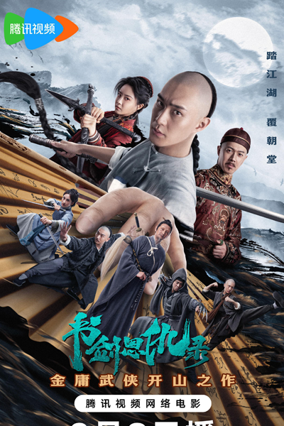 Watch the latest show The Book and the Sword with English subtitles for free in Asiaflix