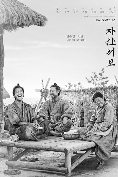 Watch the latest show The Book of Fish with English subtitles for free in Asiaflix