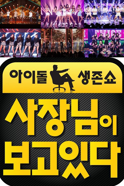 Watch the latest show The Boss is Watching with English subtitles for free in Asiaflix