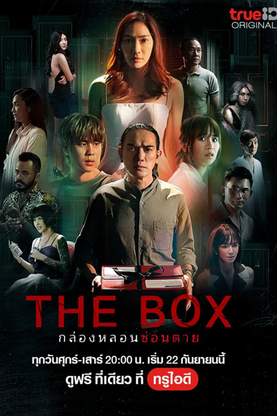 Watch the latest show The Box with English subtitles for free in Asiaflix