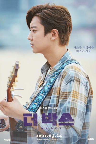 Watch the latest show The Box with English subtitles for free in Asiaflix