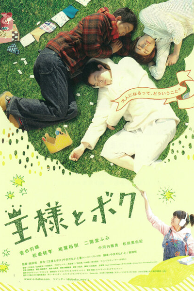 Watch the latest show The Boy Inside with English subtitles for free in Asiaflix