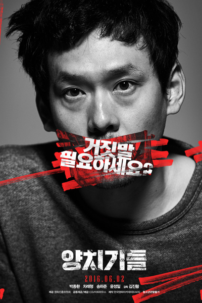 Watch the latest show The Boys Who Cried Wolf with English subtitles for free in Asiaflix