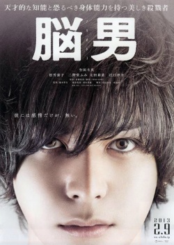 Watch the latest show The Brain Man with English subtitles for free in KissAsian