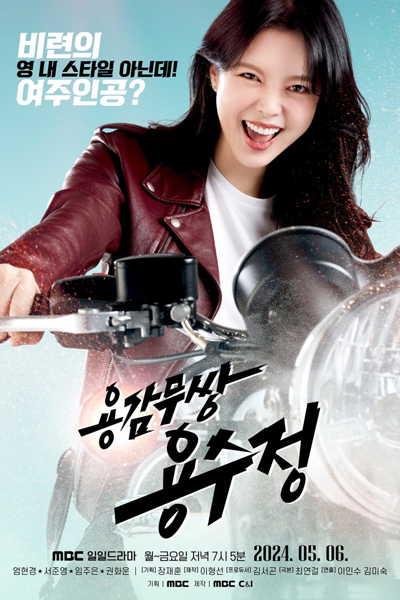 Watch the latest show The Brave Yong Soo Jung with English subtitles for free in Asiaflix