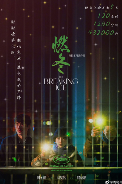 Watch the latest show The Breaking Ice with English subtitles for free in Asiaflix