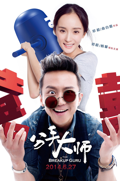 Watch the latest show The Breakup Guru with English subtitles for free in Asiaflix