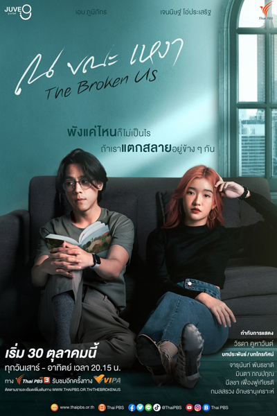 Watch the latest show The Broken Us with English subtitles for free in Asiaflix