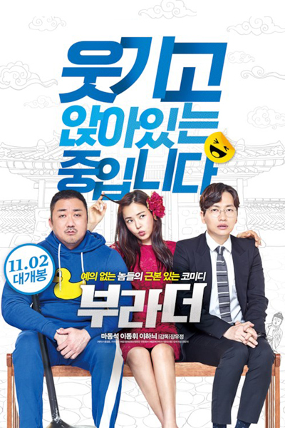 Watch the latest show The Bros with English subtitles for free in Asiaflix