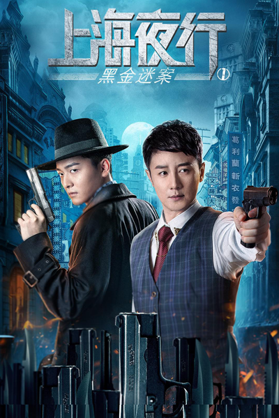 Watch the latest show The Bund with English subtitles for free in Asiaflix