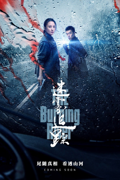 Watch the latest show The Burning River with English subtitles for free in Asiaflix