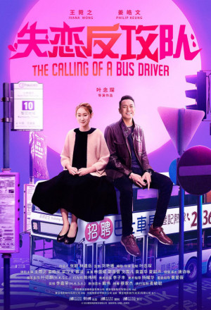 Watch the latest show The Calling of A Bus Driver with English subtitles for free in KissAsian