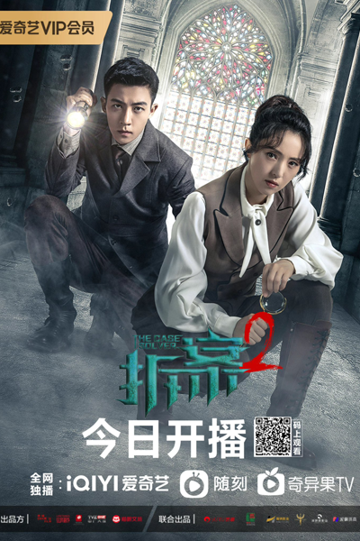 Watch the latest show The Case Solver Season 2 with English subtitles for free in Asiaflix