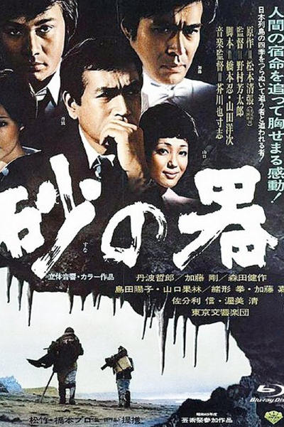 Watch the latest show The Castle of Sand with English subtitles for free in Asiaflix