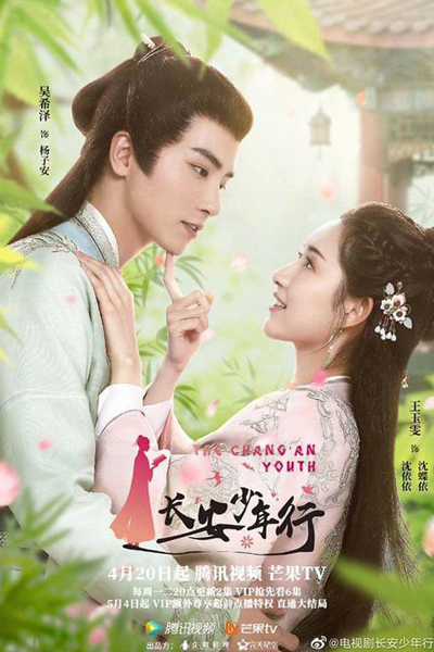 Watch the latest show The Chang'an Youth with English subtitles for free in Asiaflix