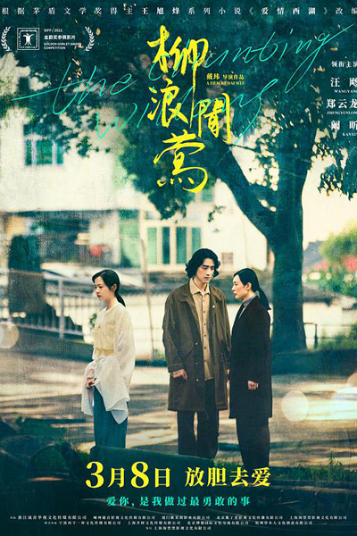 Watch the latest show The Chanting Willows with English subtitles for free in Asiaflix