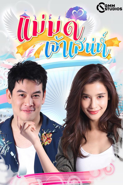 Watch the latest show The Charming Stepmom with English subtitles for free in Asiaflix