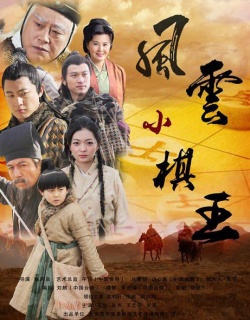 Watch the latest show The Chess King with English subtitles for free in KissAsian