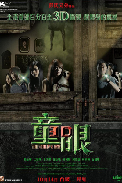 Watch the latest show The Child's Eye with English subtitles for free in Asiaflix