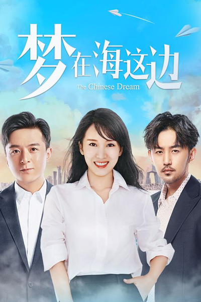 Watch the latest show The Chinese Dream with English subtitles for free in Asiaflix