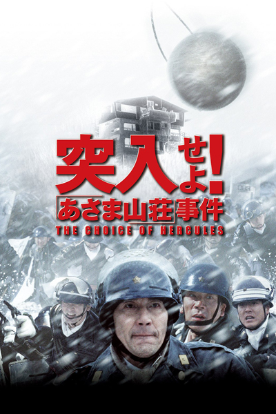 Watch the latest show The Choice of Hercules with English subtitles for free in Asiaflix