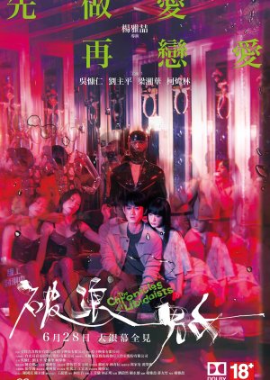 Watch the latest show The Chronicles of Libidoists with English subtitles for free in Asiaflix