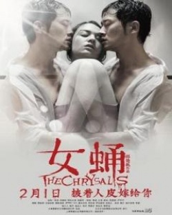Watch the latest show The Chrysalis with English subtitles for free in Asiaflix