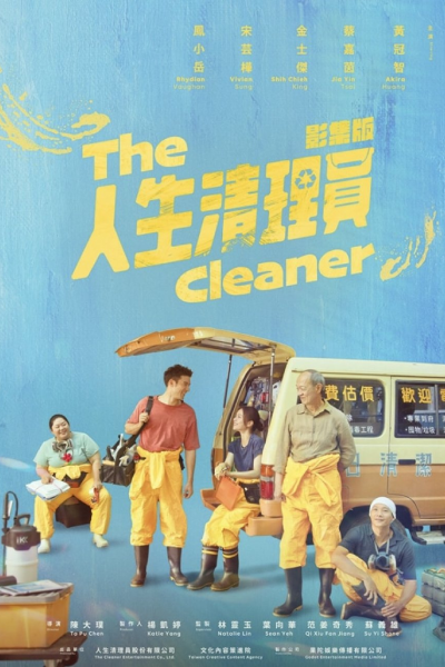 Watch the latest show The Cleaner with English subtitles for free in Asiaflix