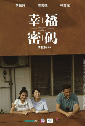 Watch the latest show The Code of Happiness with English subtitles for free in KissAsian
