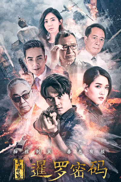 Watch the latest show The Code of Siam with English subtitles for free in Asiaflix