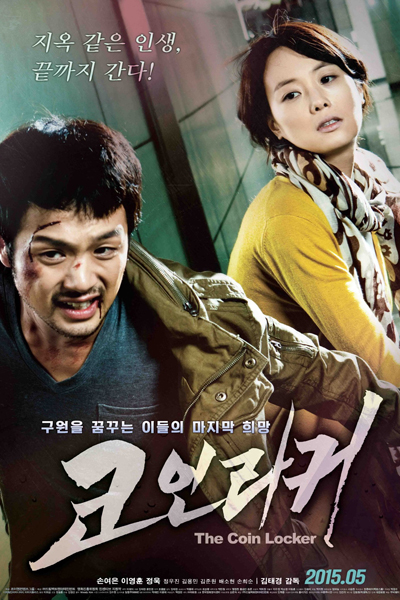 Watch the latest show The Coin Locker with English subtitles for free in Asiaflix