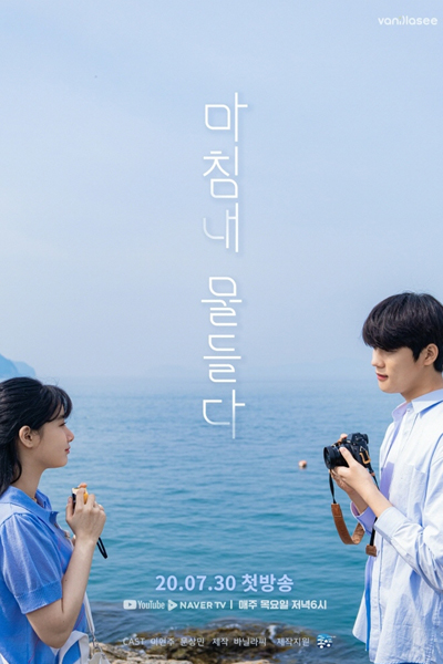 Watch the latest show The Colors of Our Time with English subtitles for free in Asiaflix