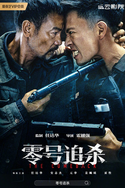 Watch the latest show The Comeback with English subtitles for free in Asiaflix