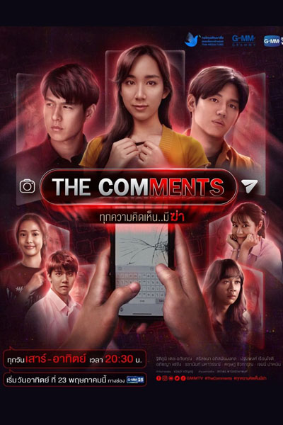 Watch the latest show The Comments with English subtitles for free in Asiaflix