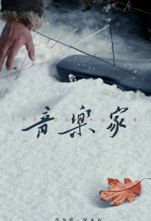 Watch the latest show The Composer with English subtitles for free in KissAsian