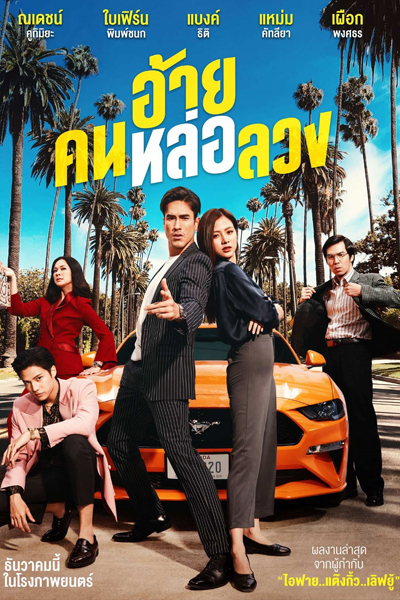 Watch the latest show The Con-Heartist with English subtitles for free in Asiaflix